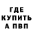 Бутират буратино Sam Doornbos