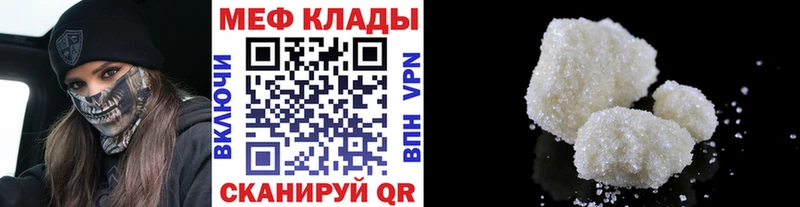 наркота  Казань  Меф мяу мяу 